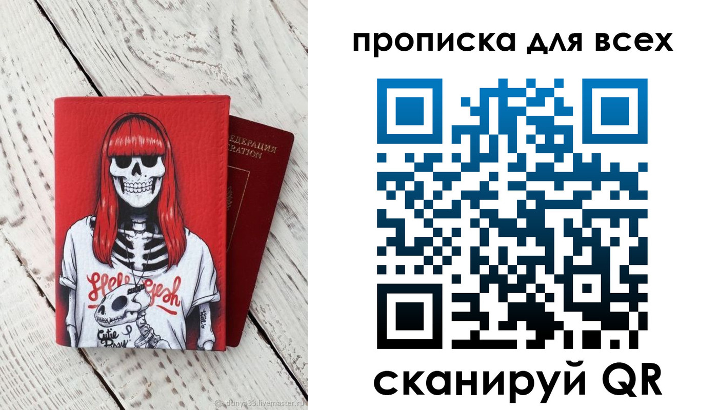 временная регистрация адрес в Строителе