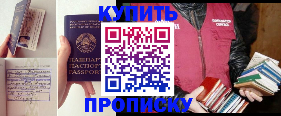 временная регистрация для всех в Строителе